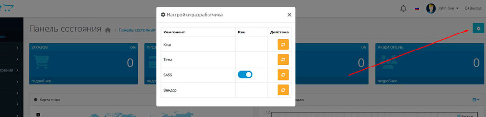 Очистка кеша системы OpenCart 4